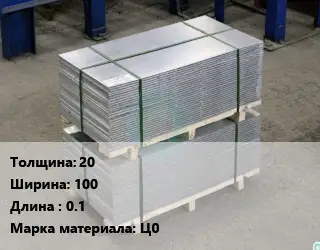 Анод цинковый 20х100 L=0.1 Ц0
